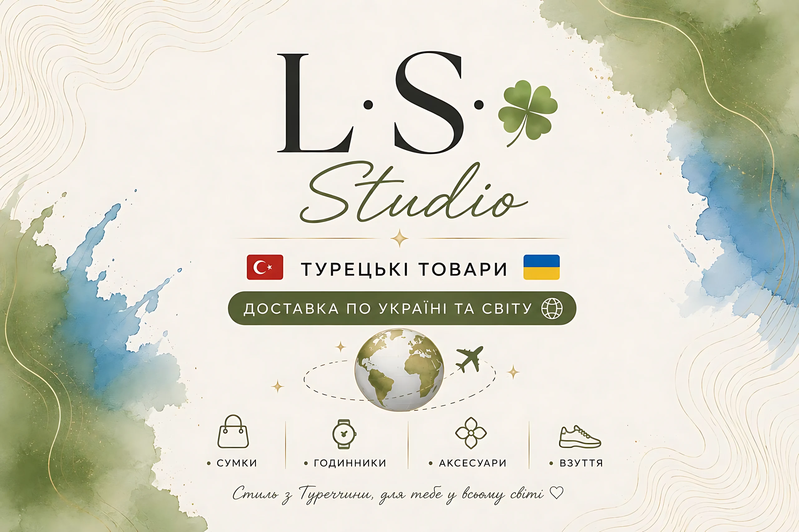 LS Studio Hero Banner